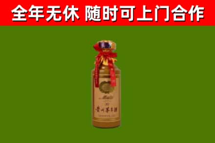 闻喜县烟酒回收30年茅台酒.jpg