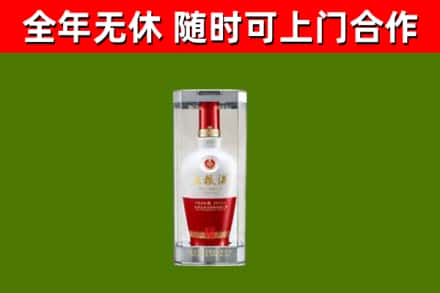 闻喜县烟酒回收五粮液酒.jpg