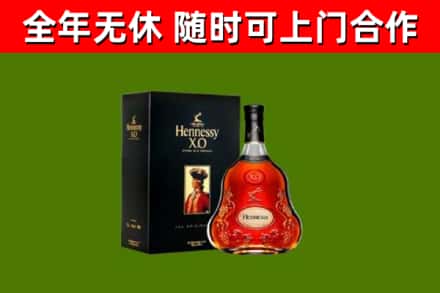 闻喜县烟酒回收轩尼诗XO.jpg