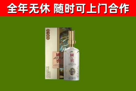 闻喜县烟酒回收国窖1573.jpg