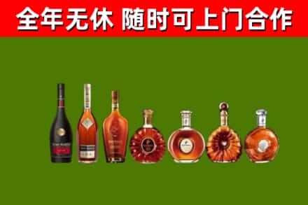 闻喜县烟酒回收洋酒价格.jpg