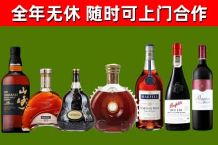 闻喜县烟酒回收洋酒系列.jpg