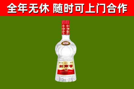 闻喜县烟酒回收剑南春水晶剑2.jpg
