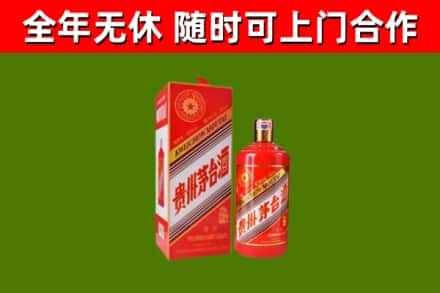 闻喜县烟酒回收生肖茅台酒瓶.jpg