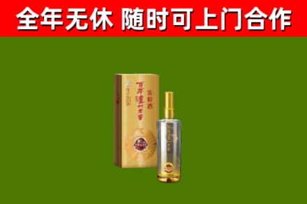 闻喜县烟酒回收百年泸州.jpg