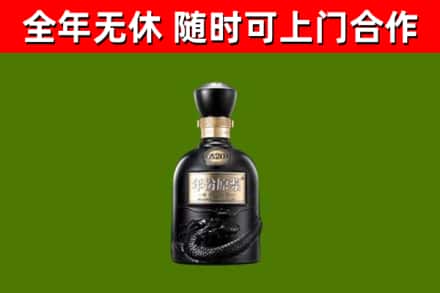 闻喜县烟酒回收古20酒.jpg