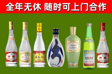 闻喜县烟酒回收汾酒系列.jpg
