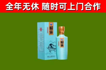 闻喜县烟酒回收纪念赖茅.jpg