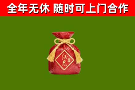 闻喜县烟酒回收酒鬼酒.jpg