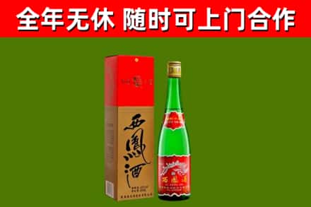 闻喜县烟酒回收西凤酒绿瓶.jpg