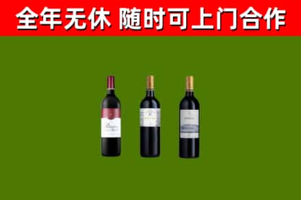 闻喜县烟酒回收拉菲红酒.jpg