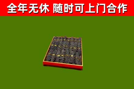 闻喜县烟酒回收海参.jpg